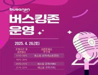 축제공연 > 문화로 꽃피우는 서면(서면 문화예술행사) > 문화로 꽃피우는 서면(서면 문화예술행사) | 문화관광