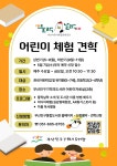 참여마당 > 공지사항 > 2024년 부산진구기적의도서관 들락날락 어린이 체험 견학 시행 안내 | 부산진구통합도서관