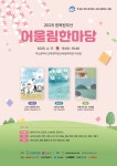 참여마당 > 공지사항 > 2025년 원북원부산 어울림한마당 개최 안내 | 부산진구통합도서관
