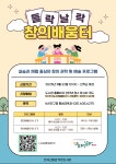 참여마당 > 공지사항 > 한국신발관 들락날락 창의배움터 3기 모집 안내 | 부산진구통합도서관