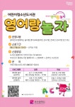 참여마당 > 공지사항 > 어린이청소년도서관 들락날락 영어랑 놀자 수강생 모집 안내 | 부산진구통합도서관