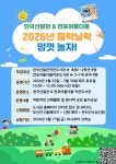 참여마당 > 공지사항 > 한국신발관 & 전포어울더울 작은도서관 맘껏 놀자 들락날락 놀이교실 모집 안내 | 부산진구통합도서관