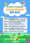 참여마당 > 공지사항 > 한국신발관 & 전포어울더울 작은도서관 맘껏 놀자 들락날락 놀이교실 모집 안내 | 부산진구통합도서관