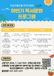 참여마당 > 공지사항 > 전포어울더울 ·한국신발관 하반기 독서문화 프로그램 안내 | 부산진구통합도서관