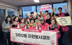 소통마당 > 사진자료실 | 부산 진구청
