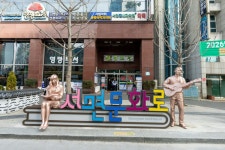 전체기사검색 > 전체기사 상세보기 ｜ 부산진구신문