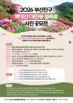 게시판 ｜ 부산진구신문
