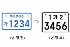 게시판 ｜ 부산진구신문