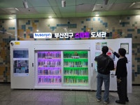 게시판 ｜ 부산진구신문