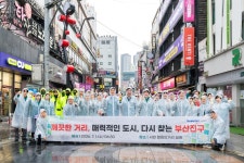 주요뉴스 ｜ 부산진구신문
