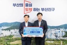 지역소식 ｜ 부산진구신문