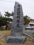 부여군청