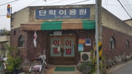 부여군청
