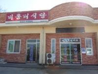 부여군청