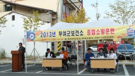 부여군청
