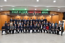 상세 > 보도 자료 > 군정소식 > 부여군청