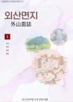 외산면지 > 우리면소개 > 부여군 외산면 행정복지센터