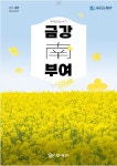 부여군청