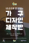 프로그램 신청 - 프로그램 - 123사비공예마을 123사비공예마을