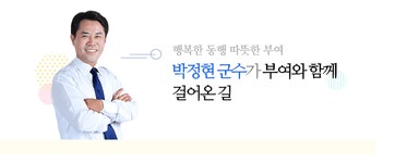 열린군수실