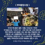 > > > 부여문화관광