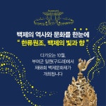 > > > 부여문화관광