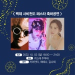 > > > 부여문화관광