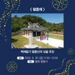 > > > 부여문화관광