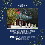 > > > 부여문화관광