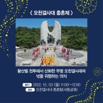 > > > 부여문화관광