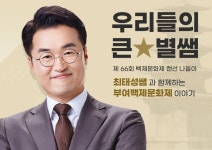 > > > 부여문화관광