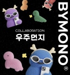 빅사이즈쇼핑몰 바이모노 우주먼지 그라피티 소프트 후드집업[M-6XL]