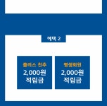 새해福많이받으~소 ♥ E.V.E.N.T - 바이슬림 새해福많이받으~소 ♥E.V.E.N.T - 바이슬림