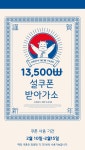 새해福많이받으~소 ♥ E.V.E.N.T - 바이슬림 새해福많이받으~소 ♥E.V.E.N.T - 바이슬림