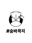 숨바꼭지 [니플밴드] - 바이슬림 숨바꼭지 [니플밴드]