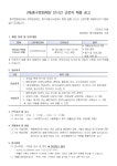 [중구문화재단] 2024년 도서관 단시간(손기정어린이) 근로자 채용 < 채용공고(상세) < 새소식 | 서울문화포털......  새소식 > 채용공고(상세)... 