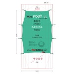 캠핑파파 - [맥아웃도어] 가루다 파타르 전용 맥풋UL_풋프린트 (이너용)