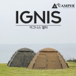 캠핑파파 - [더캠퍼] 이그니스 쉘터 / 팔각쉘터 / 돔쉘터