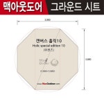 캠핑파파-강북 최대 캠핑용품,등산용품 매장 캠핑파파
