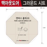 캠핑파파-강북 최대 캠핑용품,등산용품 매장 캠핑파파