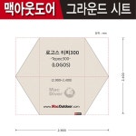 캠핑파파-강북 최대 캠핑용품,등산용품 매장 캠핑파파