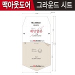 캠핑파파 - [맥아웃도어] 코베아 폭스리버DX 그라운드시트(이너용)