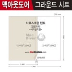 캠핑파파-강북 최대 캠핑용품,등산용품 매장 캠핑파파