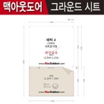 캠핑파파 - [맥아웃도어] 코베아 에벅4 그라운드시트(전실용)