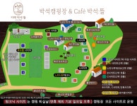 박석캠핑장 | 오지캠핑/노지캠핑 박석캠핑장 - 5gcamp.com