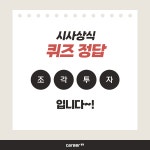 커리어 - 취업이 이뤄진다, 이직이 이뤄진다. 커리어 - 취업이 이뤄진다, 이직이 이뤄진다. www.career.co.kr