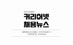 커리어 - 취업이 이뤄진다, 이직이 이뤄진다. 커리어 - 취업이 이뤄진다, 이직이 이뤄진다. www.career.co.kr