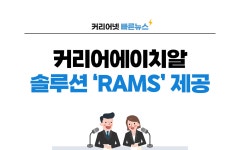 커리어 - 취업이 이뤄진다, 이직이 이뤄진다. 커리어 - 취업이 이뤄진다, 이직이 이뤄진다. www.career.co.kr