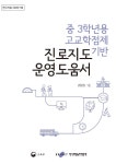 진로교육자료 > 자료게시판 | 진로정보망 커리어넷 