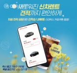 K Car(케이카), 신차 렌트 맞춤견적 서비스 오픈 - 카가이 K Car(케이카), 신차 렌트 맞춤견적 서비스 오픈